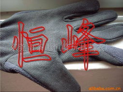 东莞市茶山恒峰玩具制衣厂 防护手套产品列表